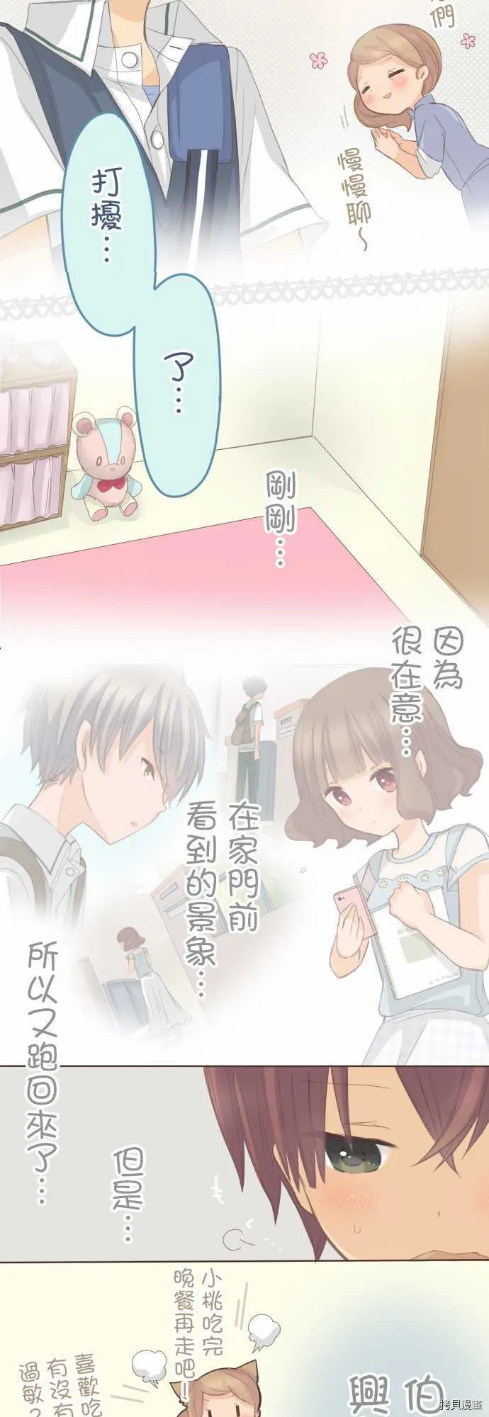 第110话 第8页