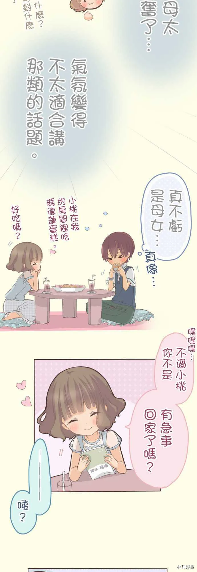 第110话 第10页
