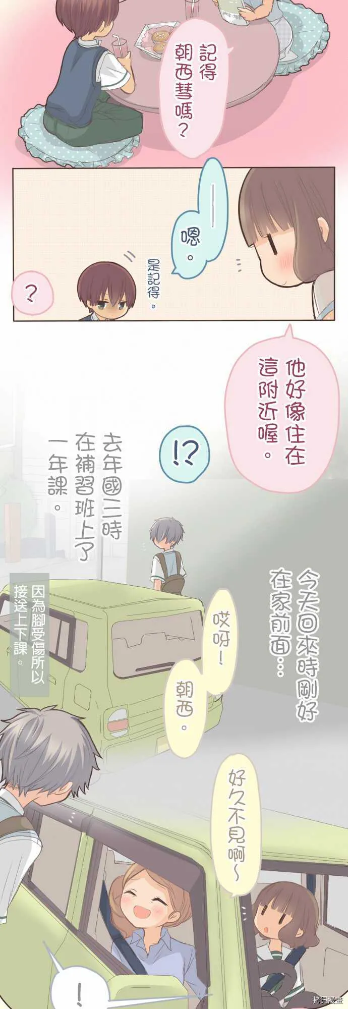 第110话 第15页