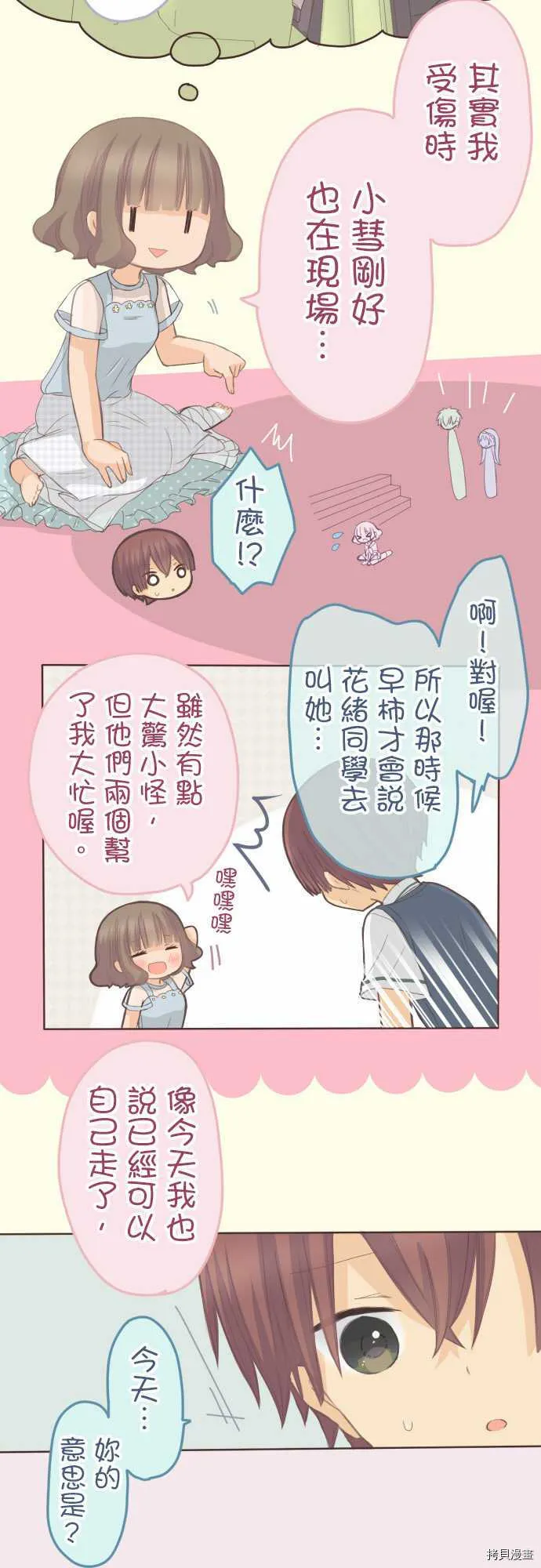 第110话 第16页