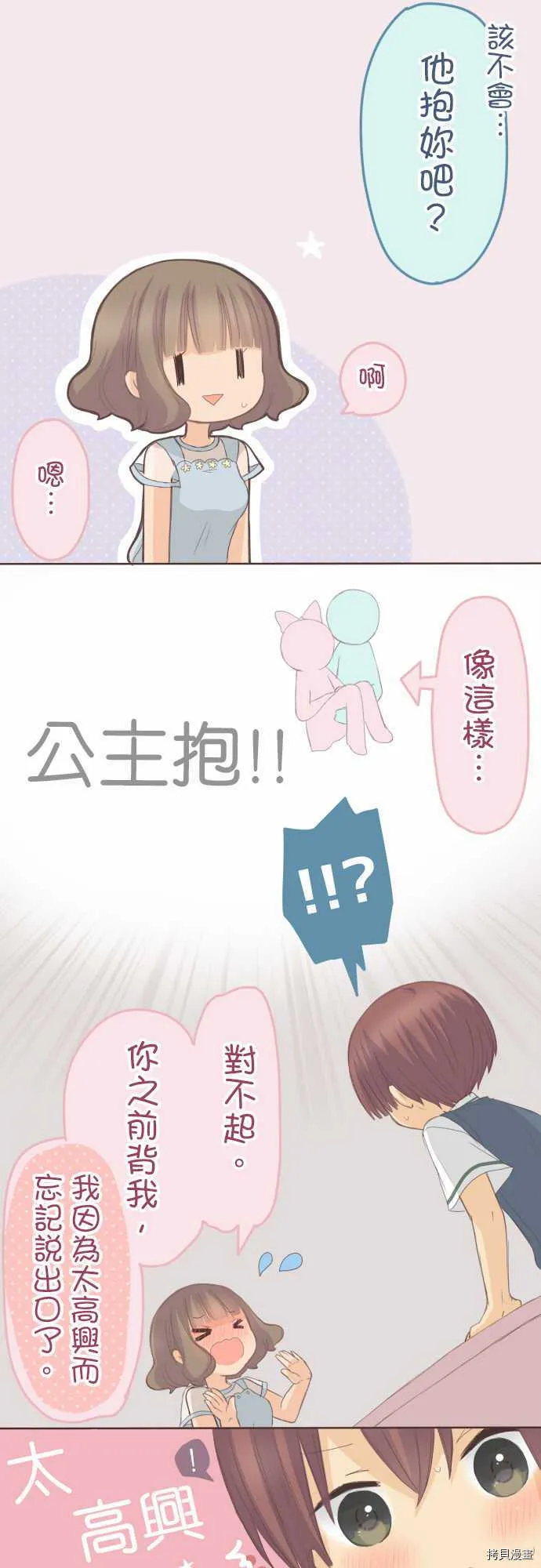 第110话 第18页