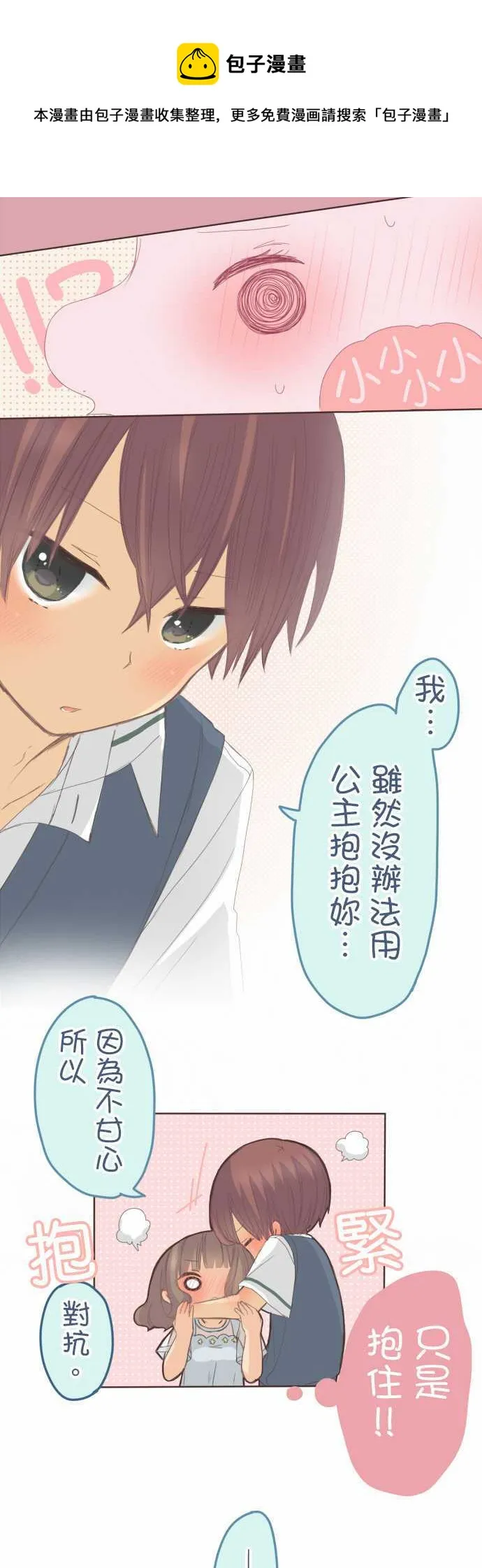 第110话 第22页