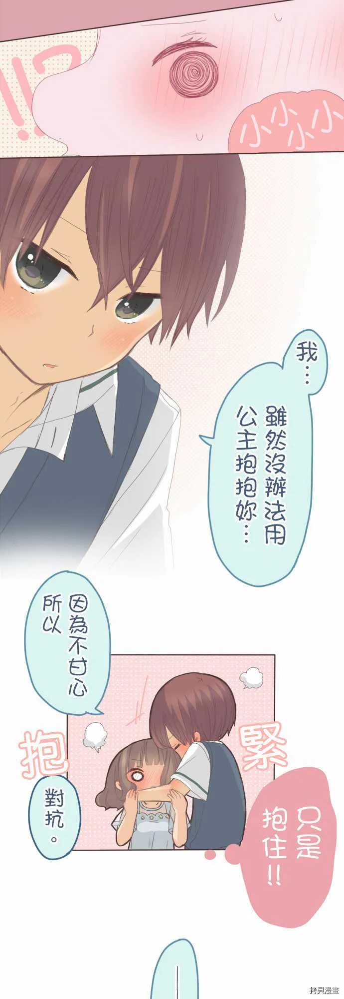 第110话 第23页