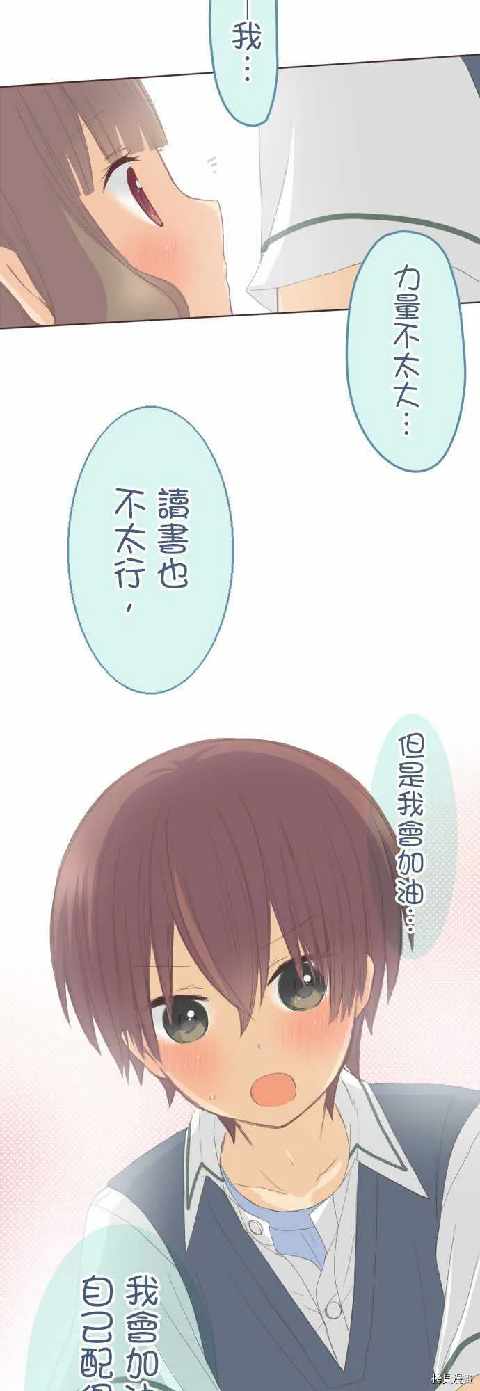 第110话 第25页