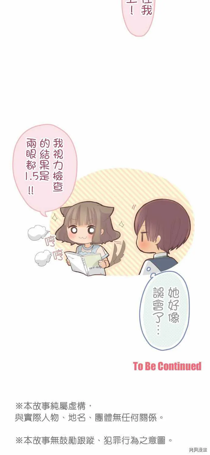第110话 第30页