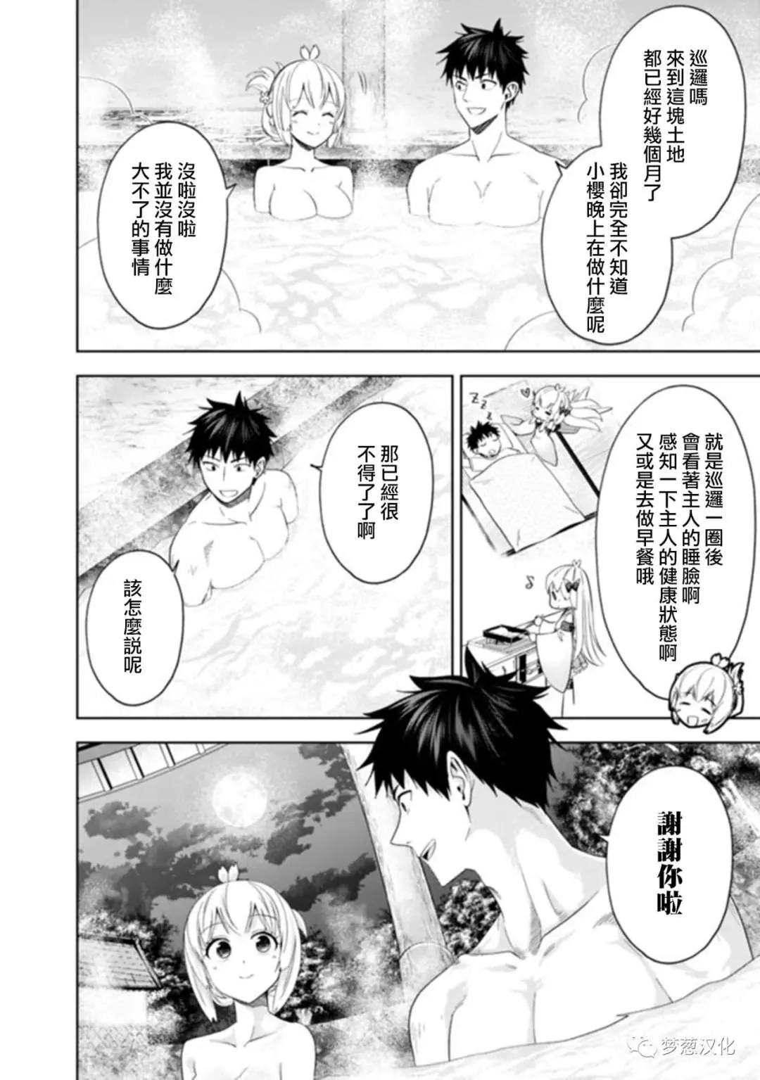 第06卷附赠 第6页