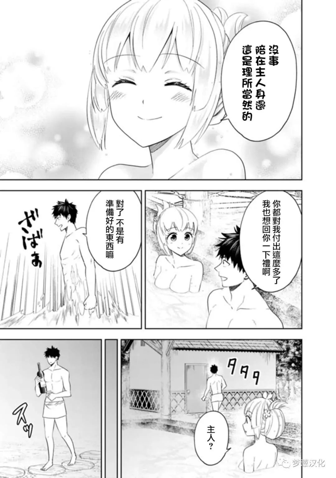 第06卷附赠 第7页