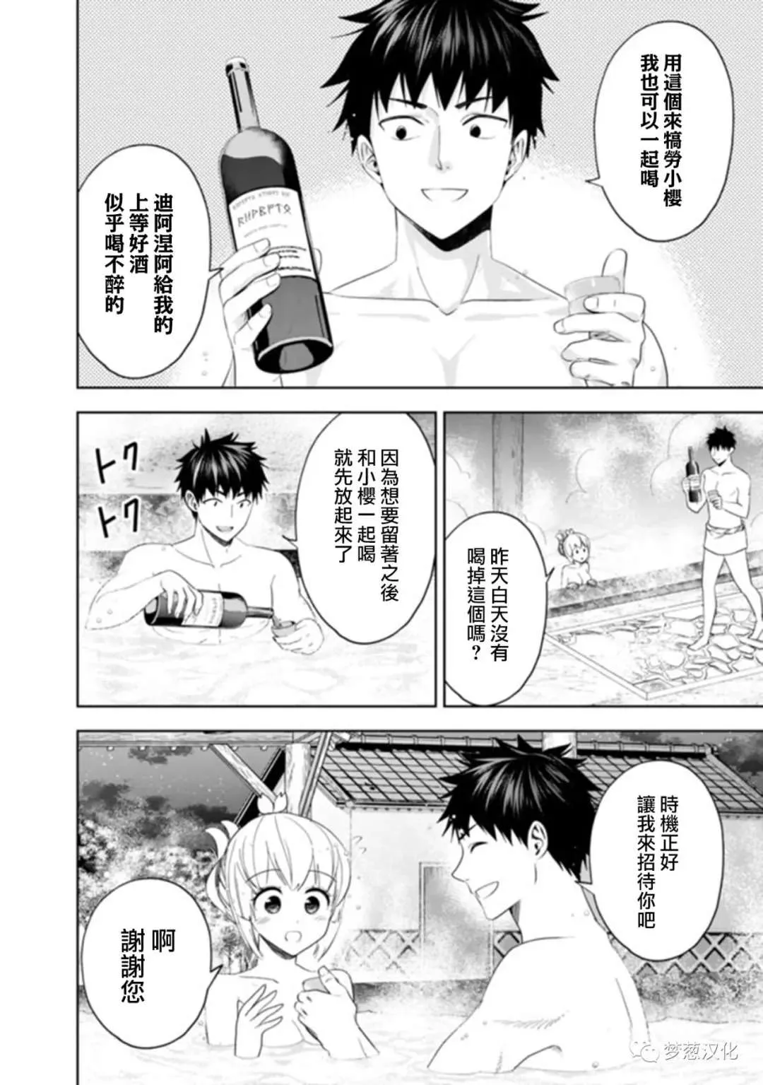 第06卷附赠 第8页