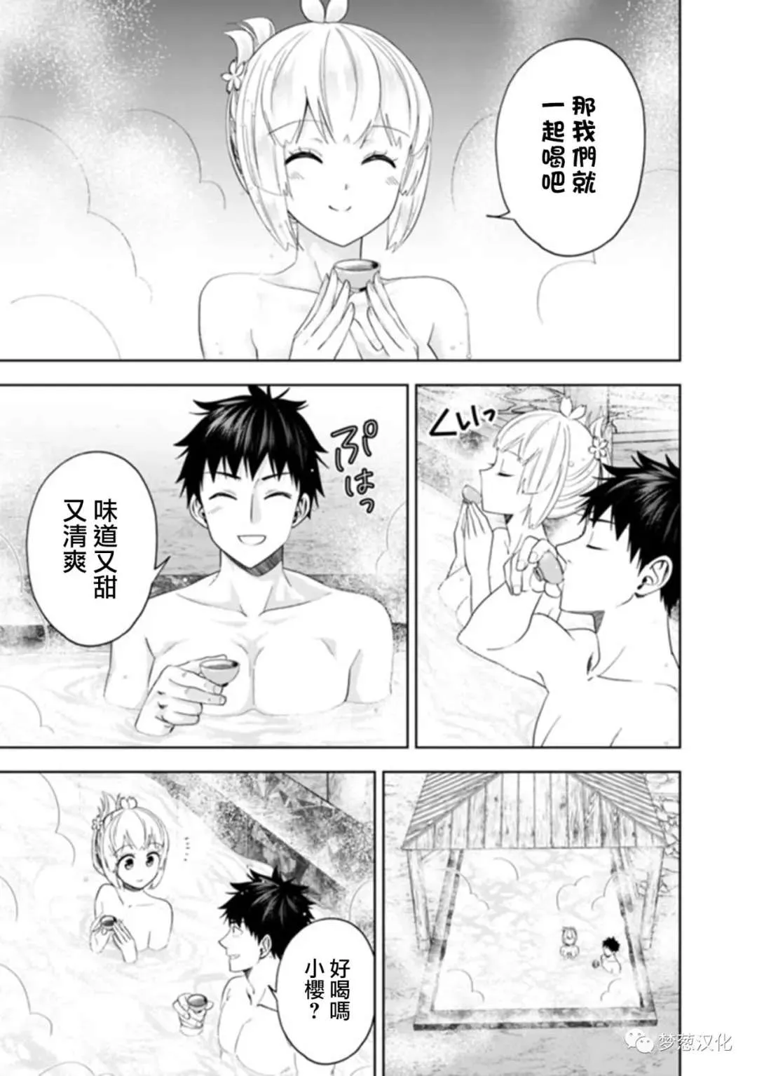 第06卷附赠 第9页