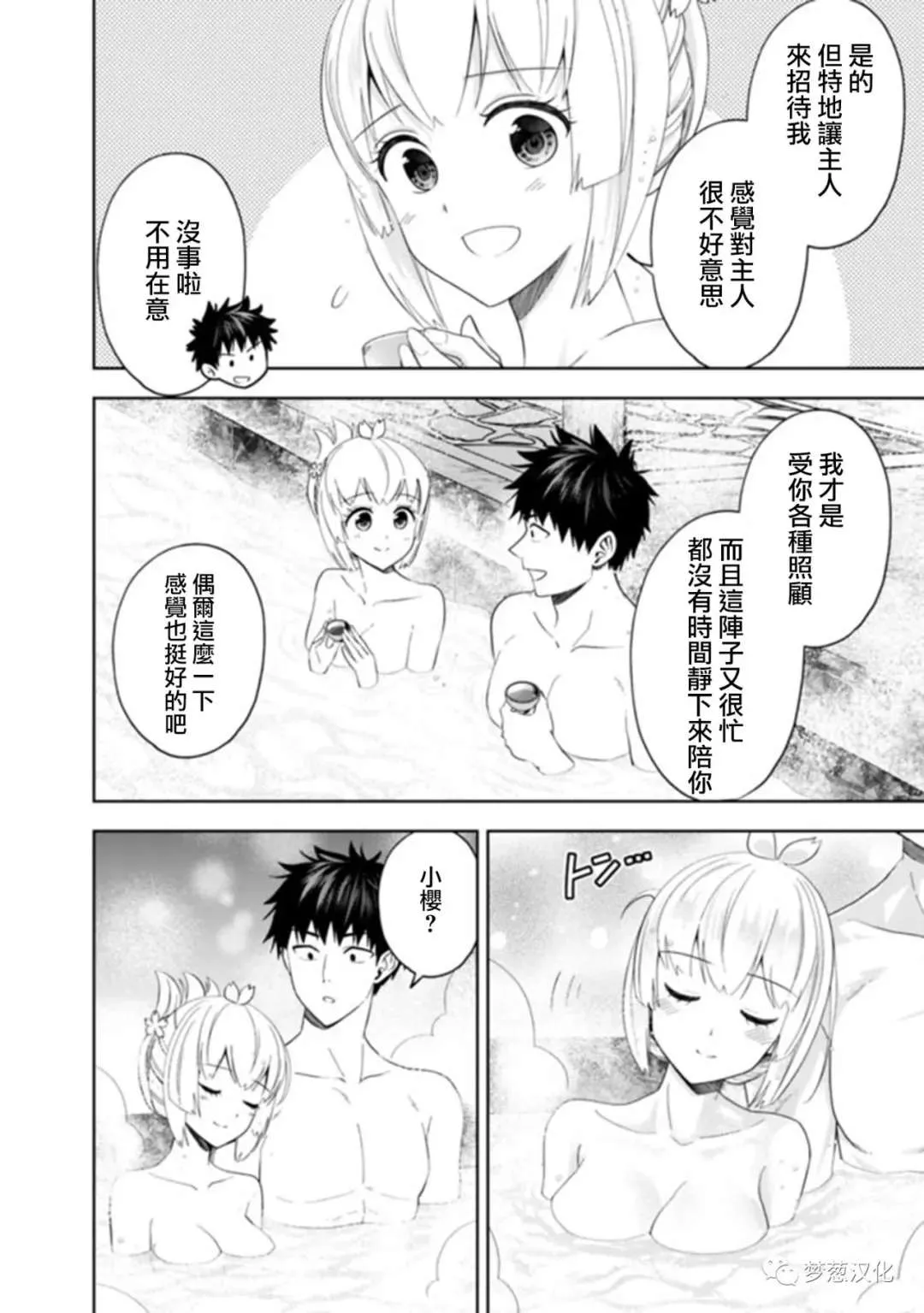 第06卷附赠 第10页