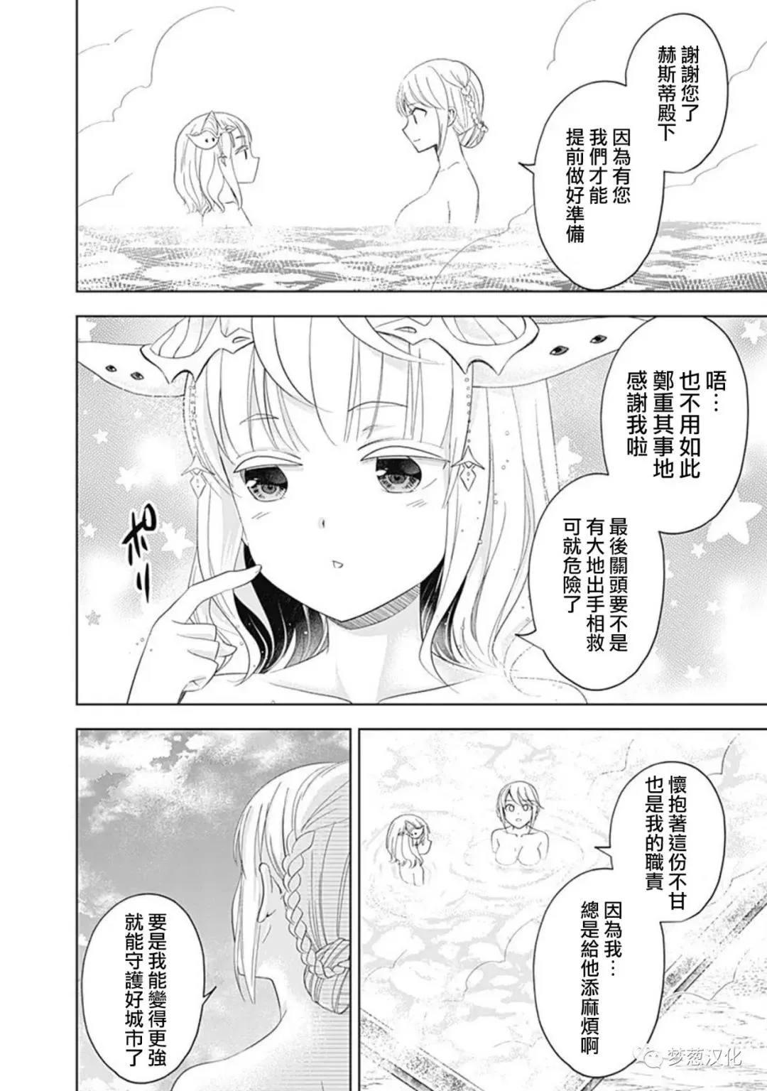 第92话 第4页