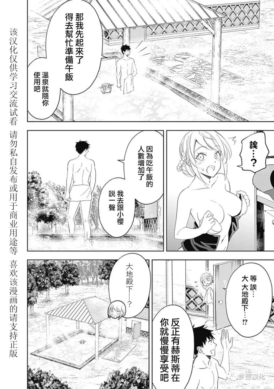 第91话 第10页