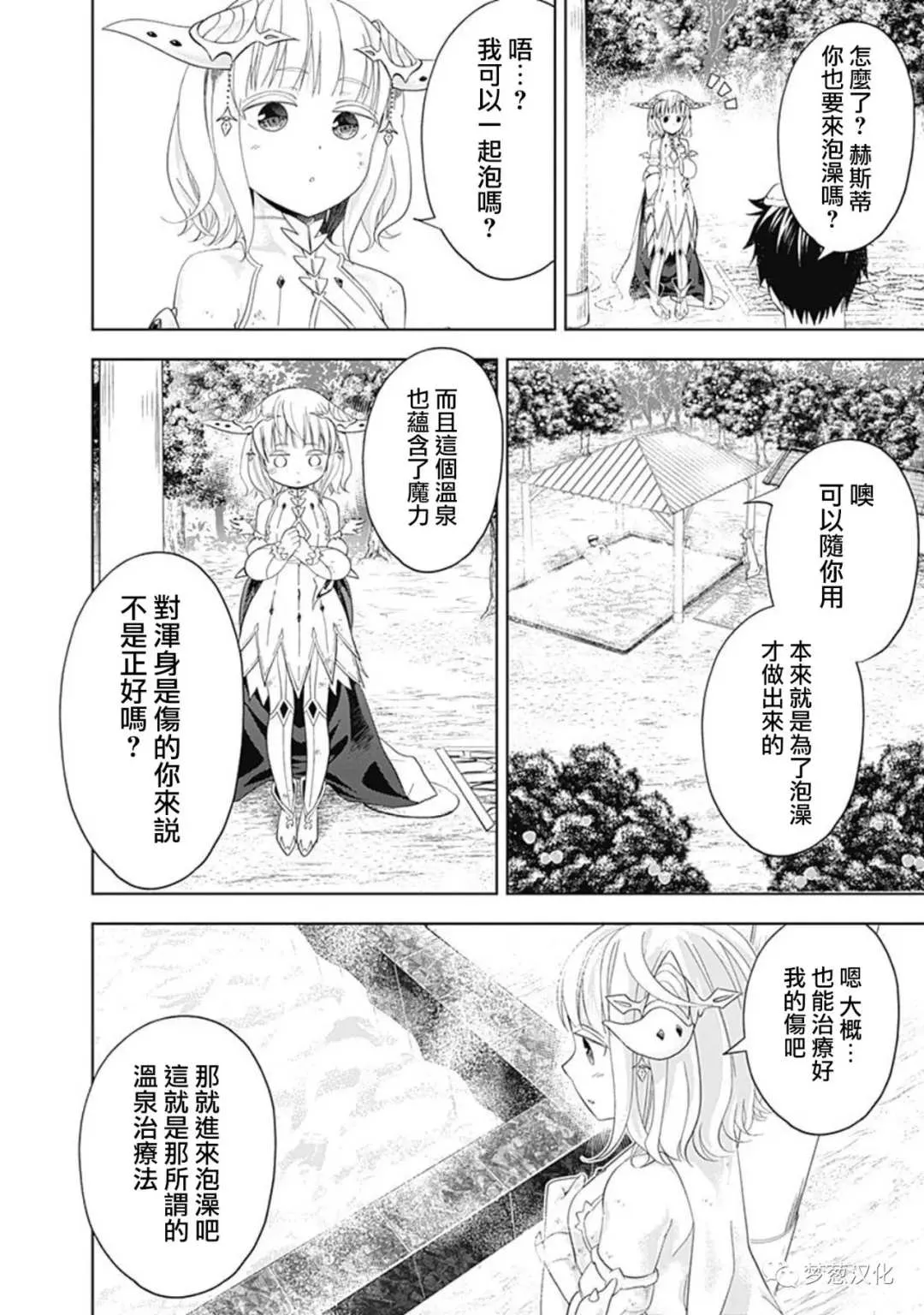 第89话 第4页
