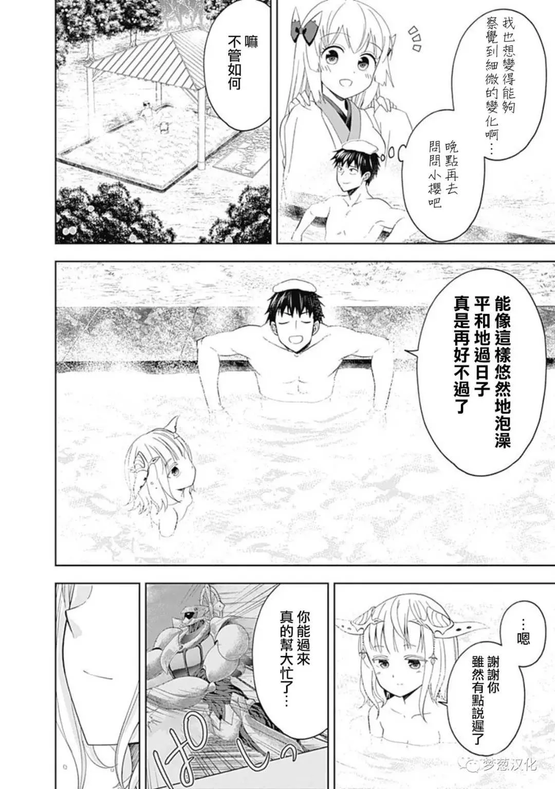 第89话 第10页