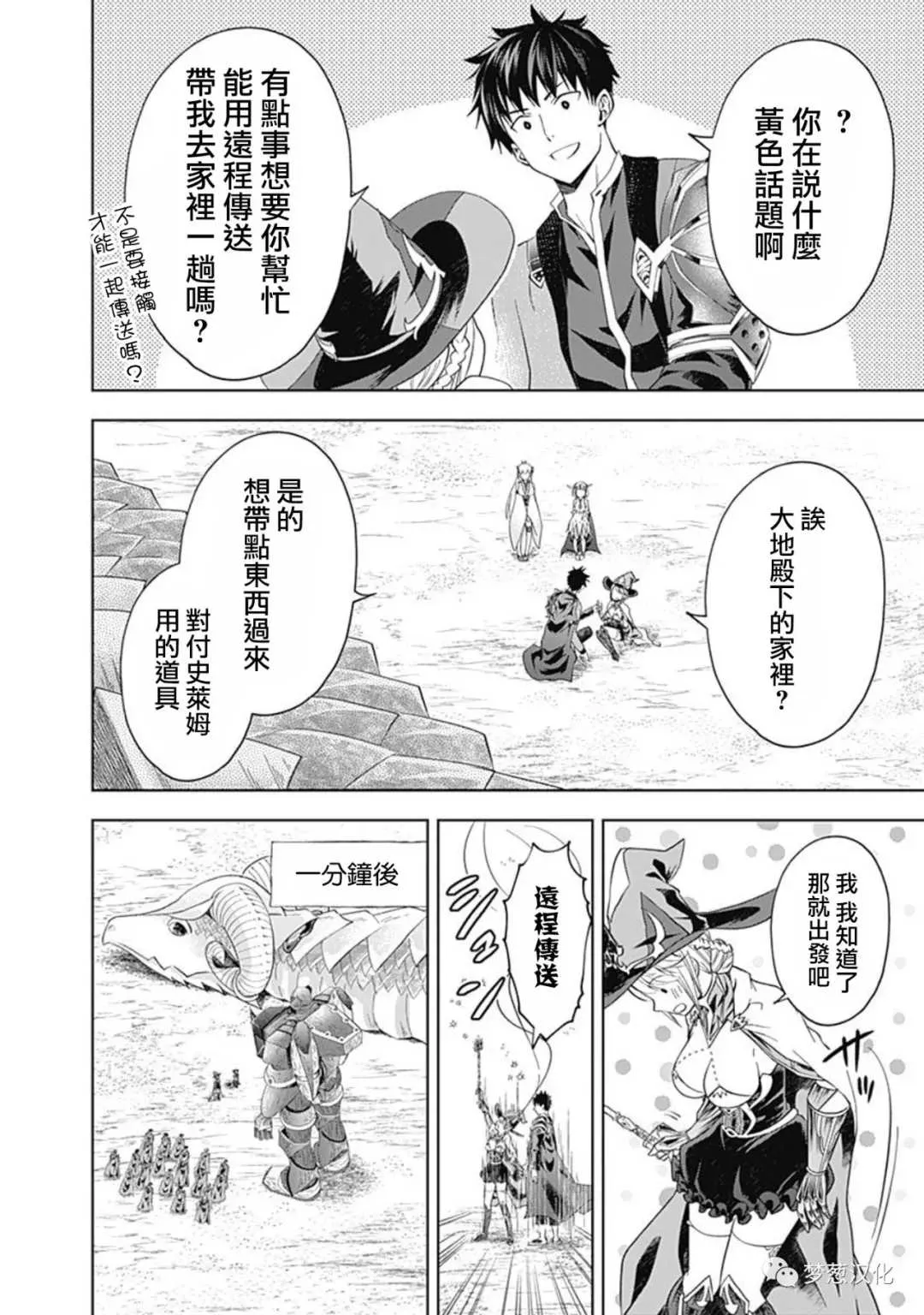 第87话 第2页
