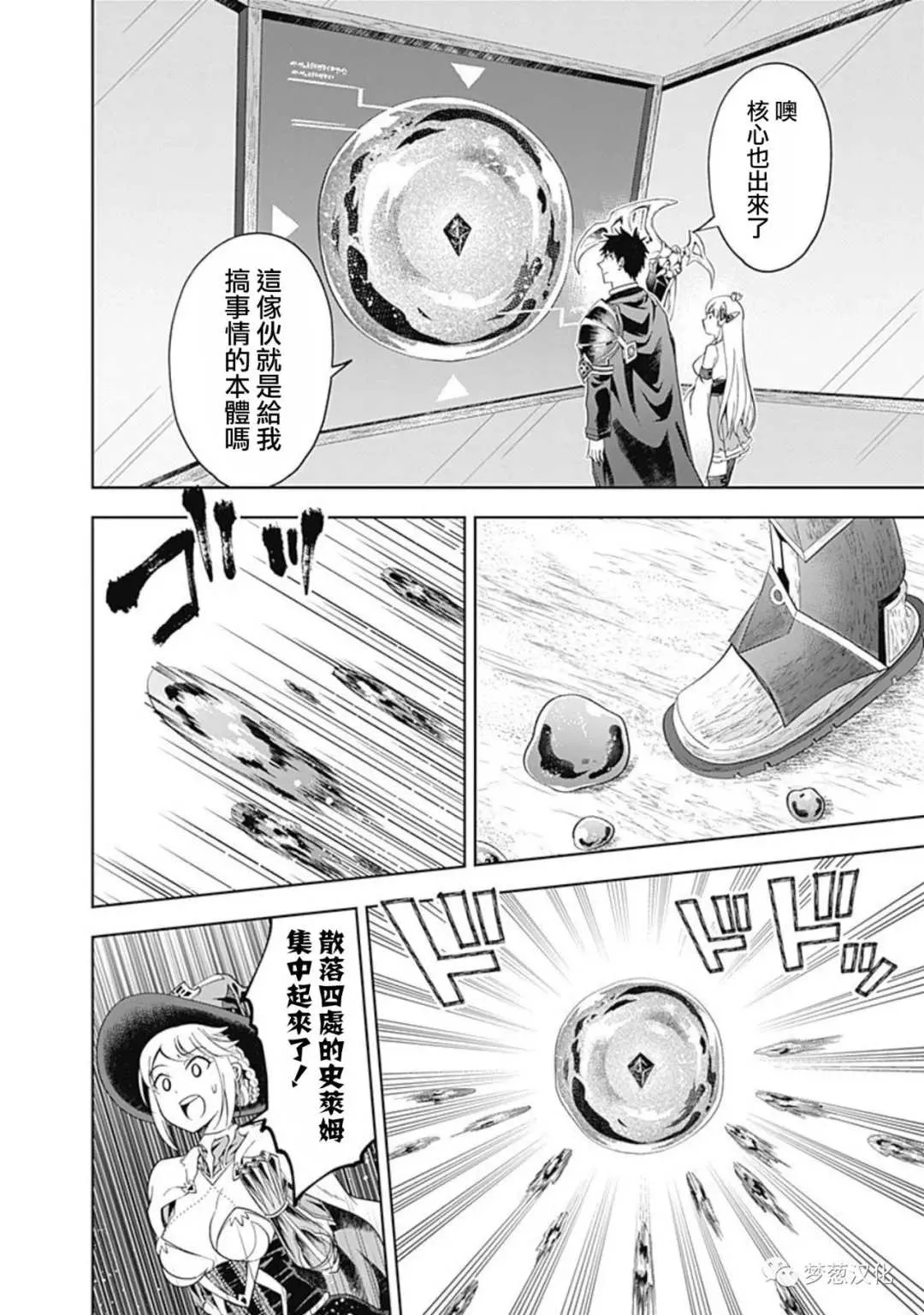第87话 第8页