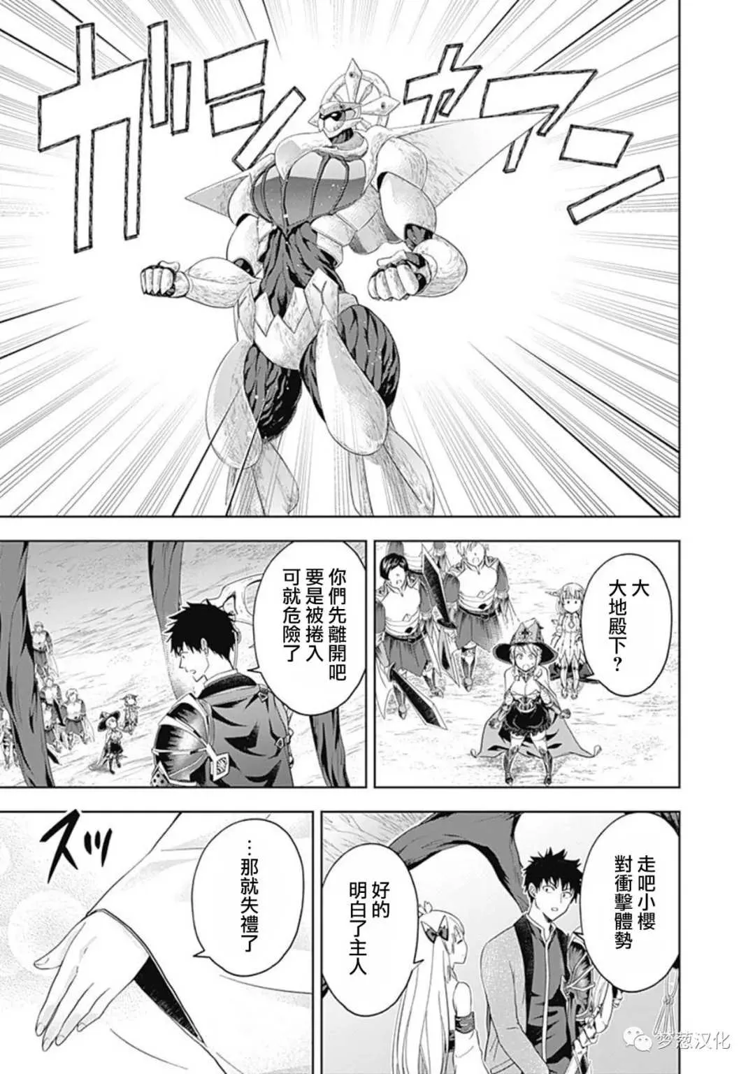 第87话 第11页