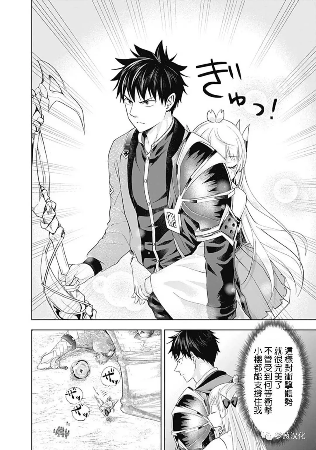 第87话 第12页