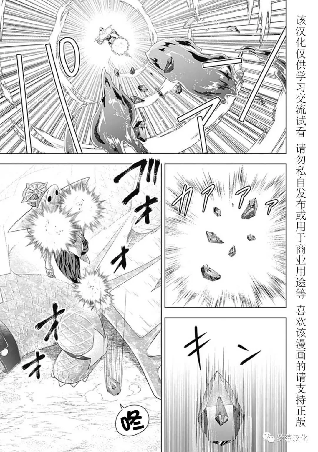 第87话 第17页