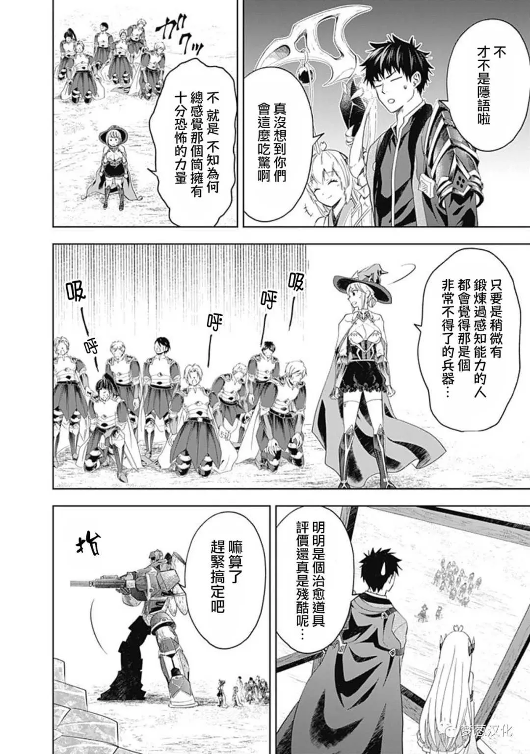 第86话 第4页