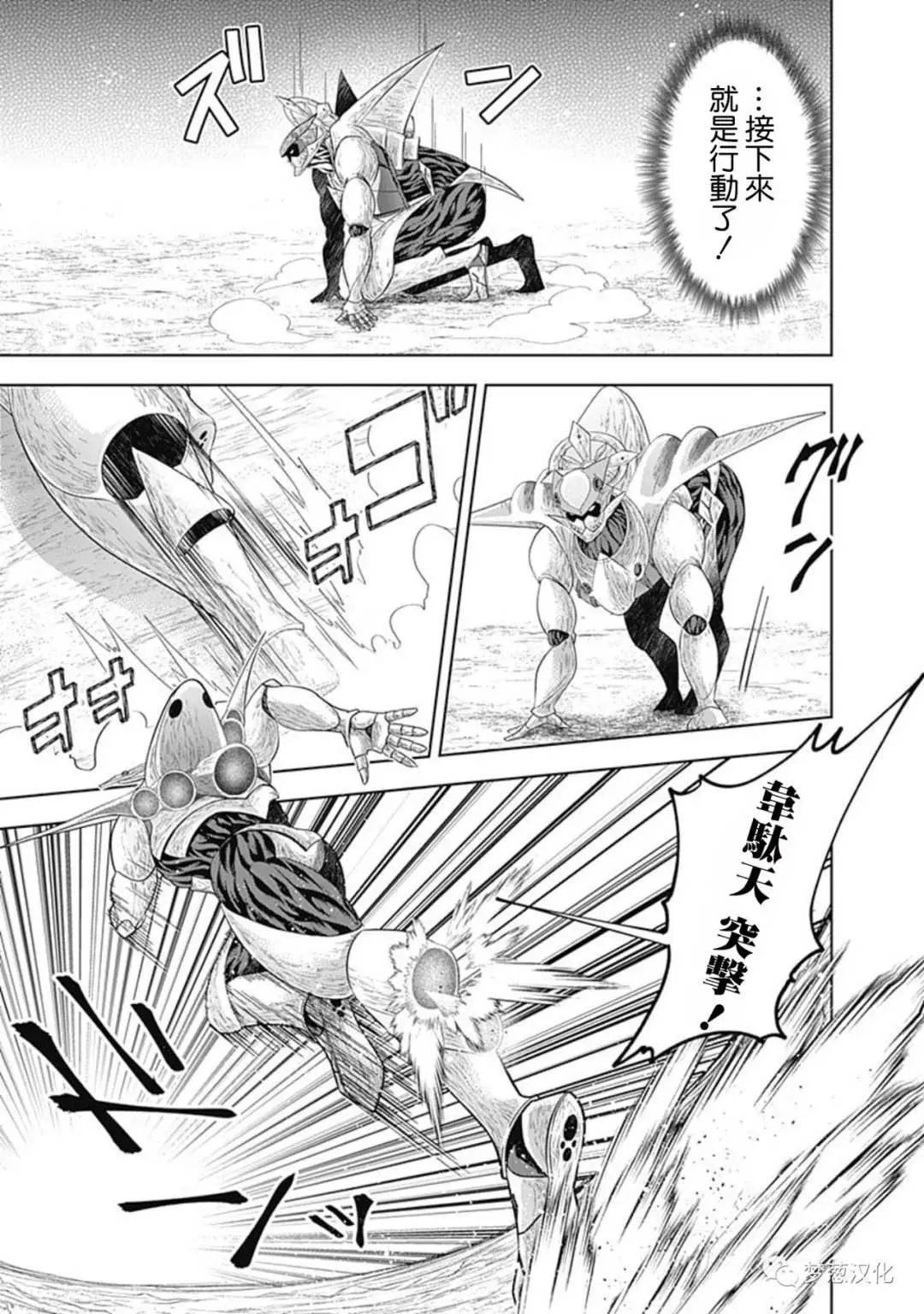 第86话 第13页
