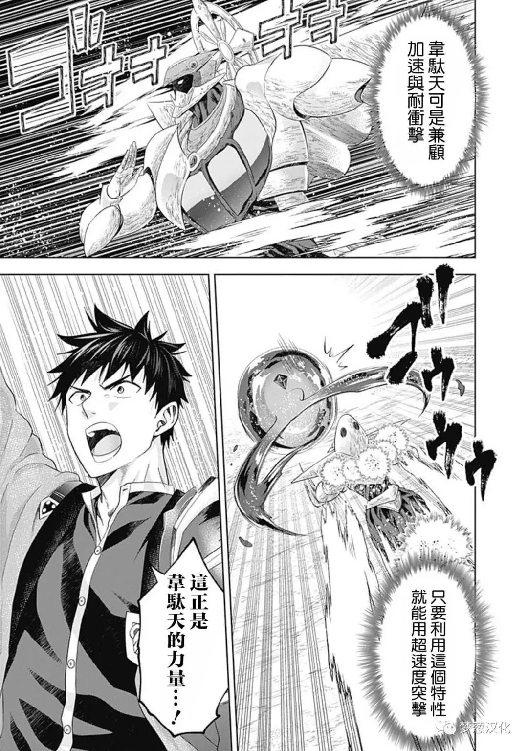 第86话 第15页