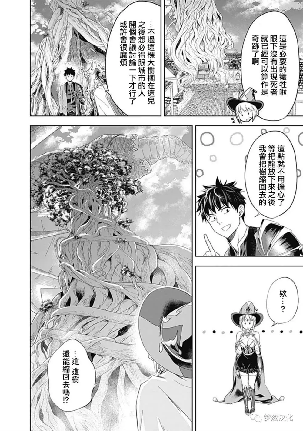 第85话 第6页