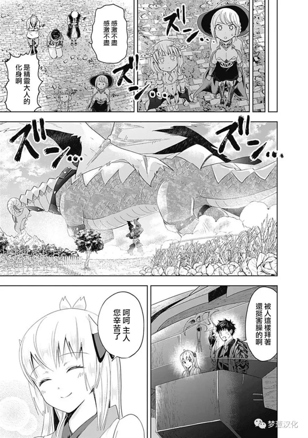 第84话 第12页