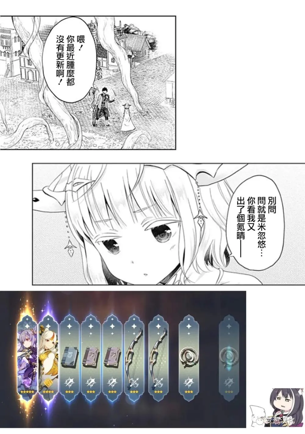 第84话 第14页