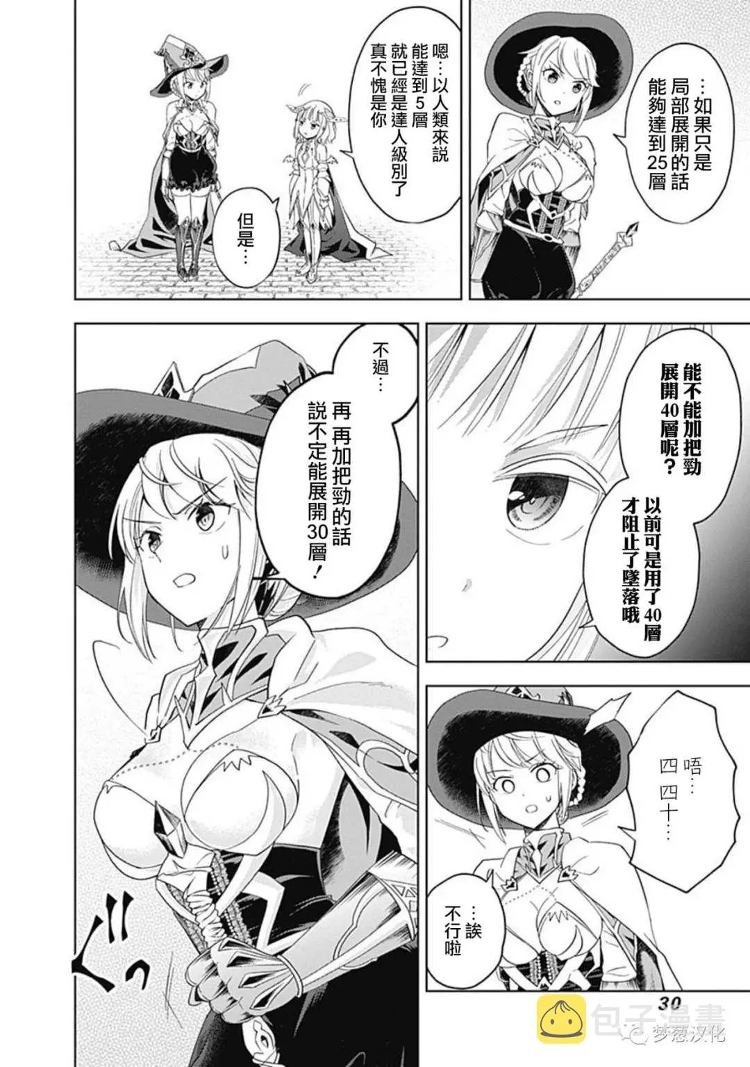 第83话 第4页