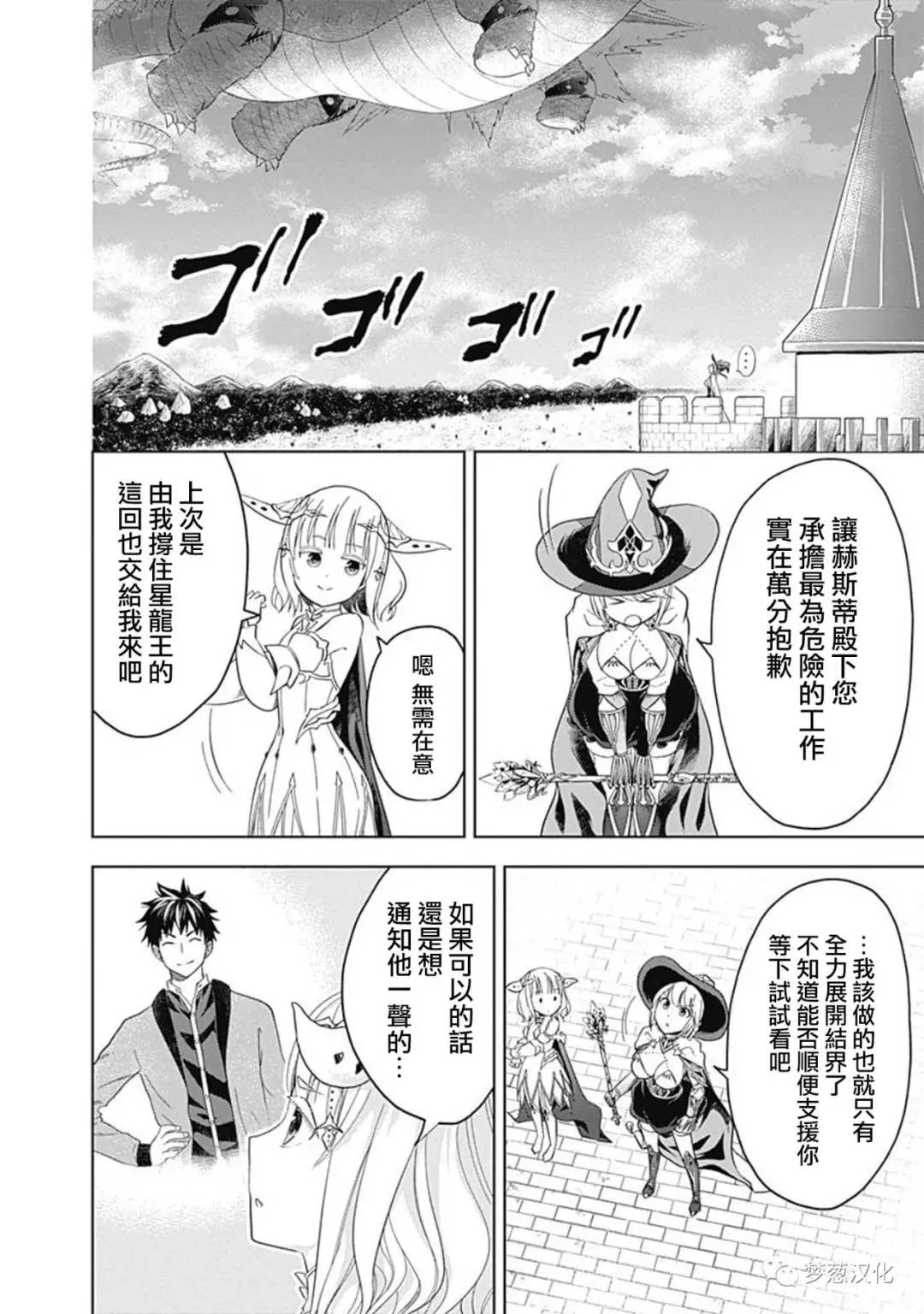 第83话 第6页
