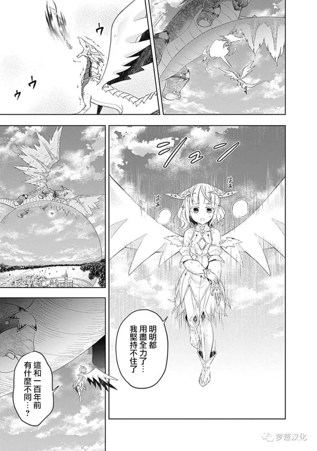 第83话 第13页