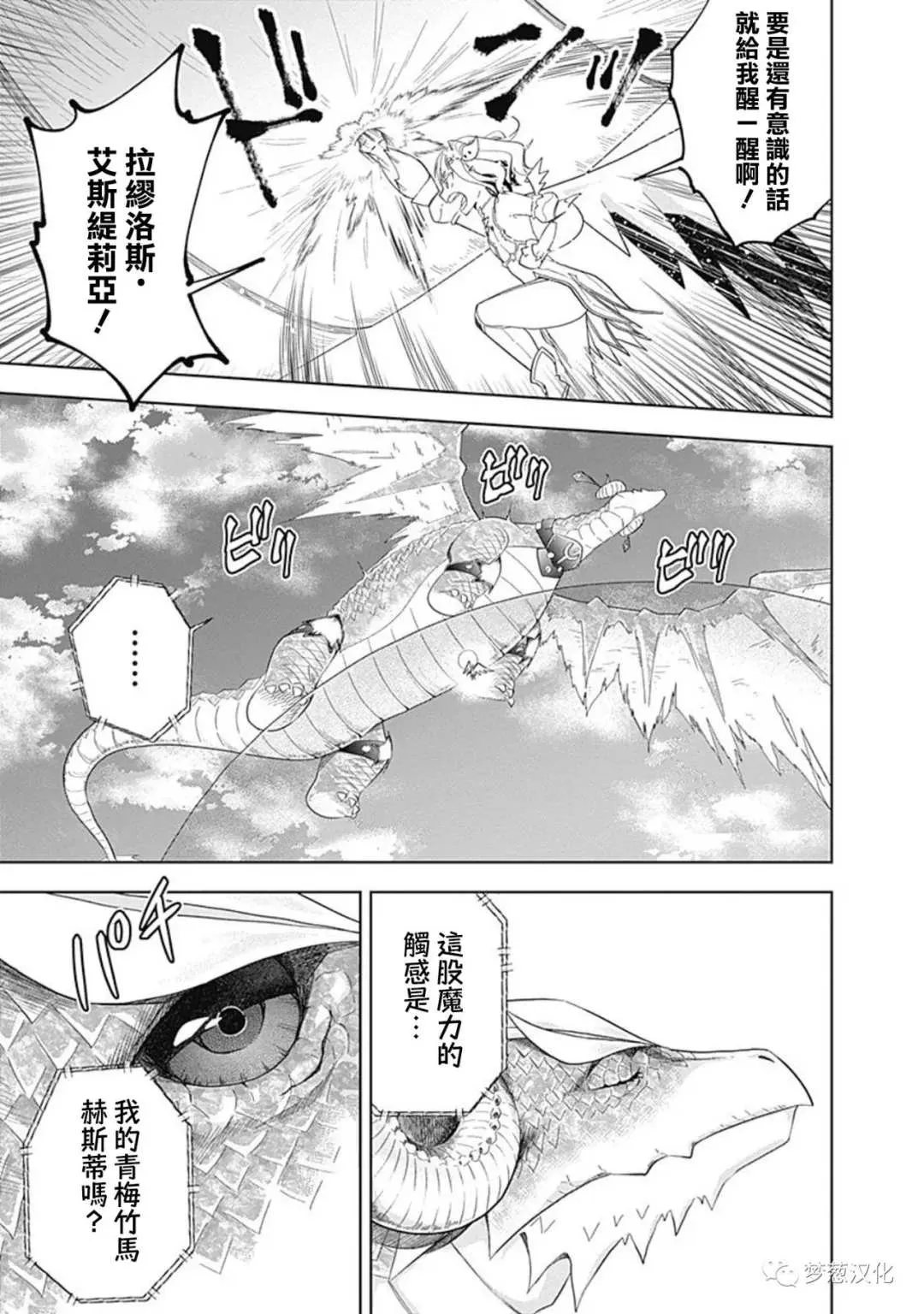 第83话 第15页