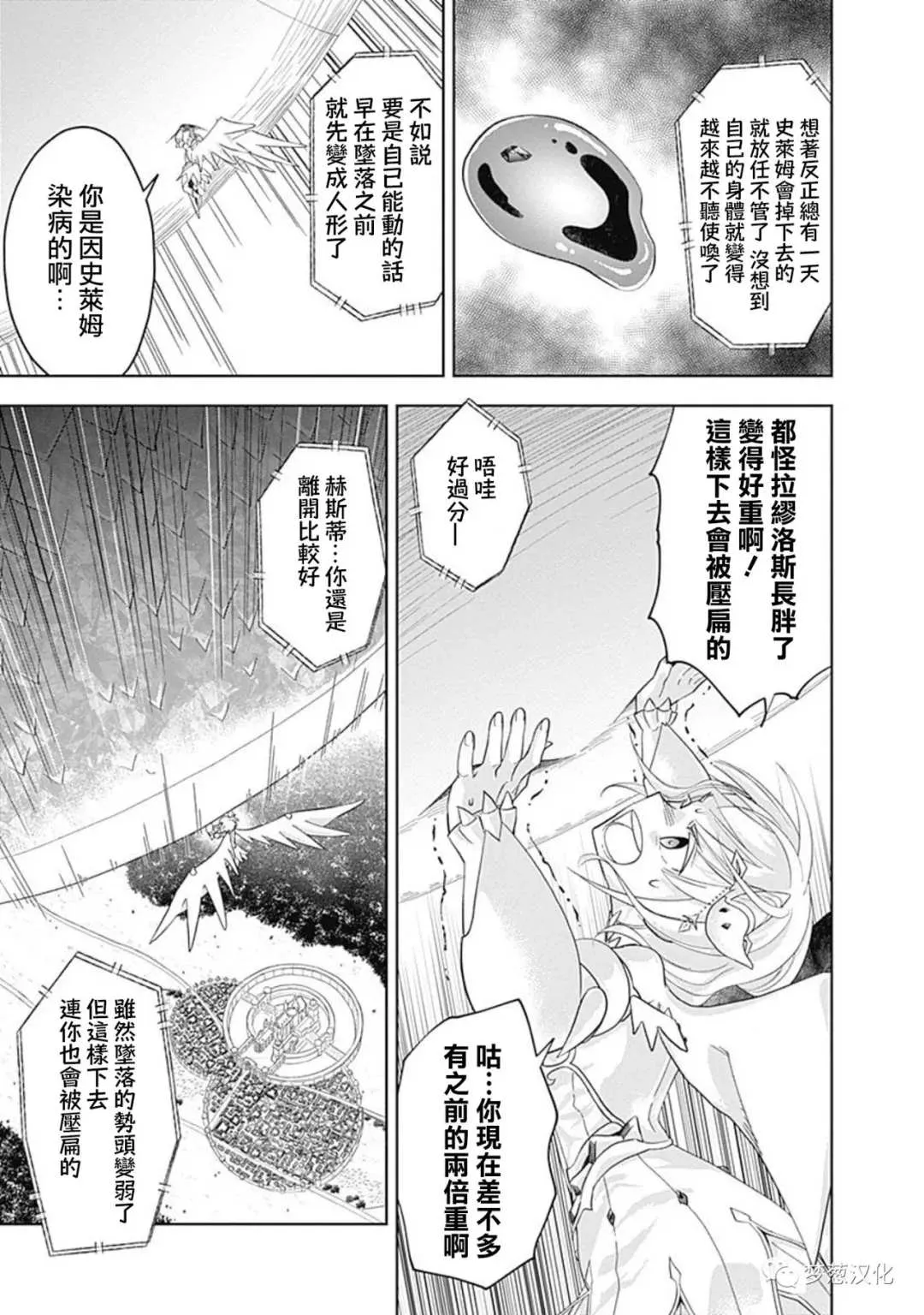 第83话 第17页