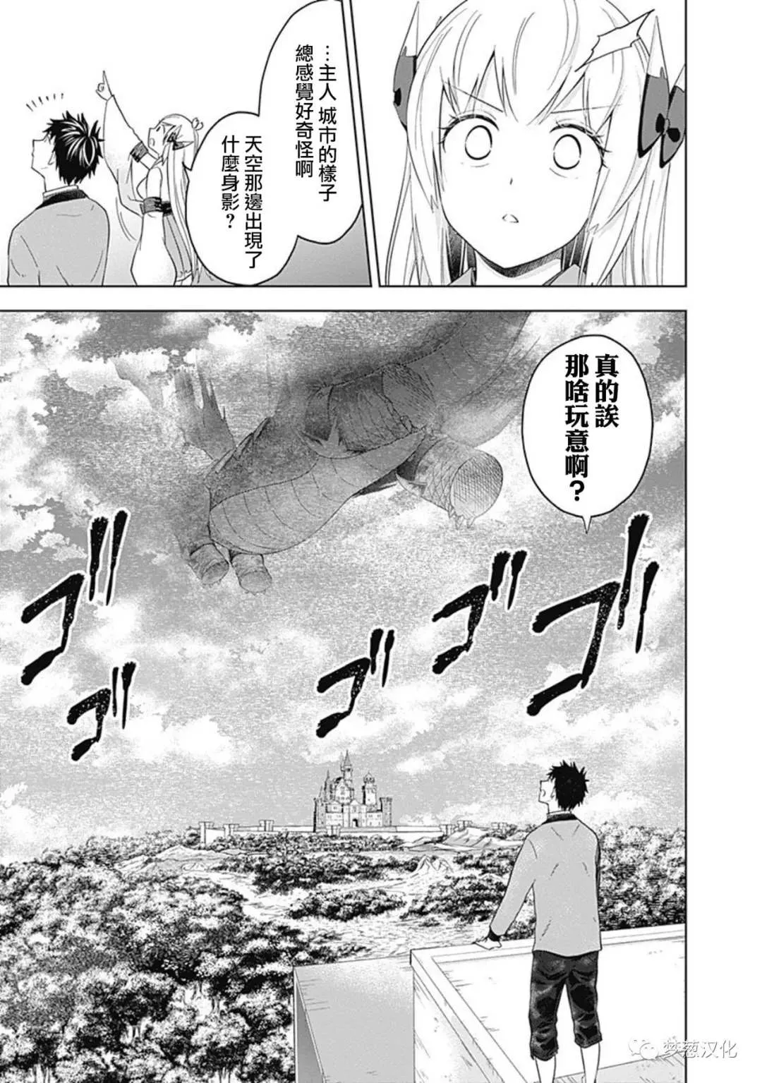第80话 第8页