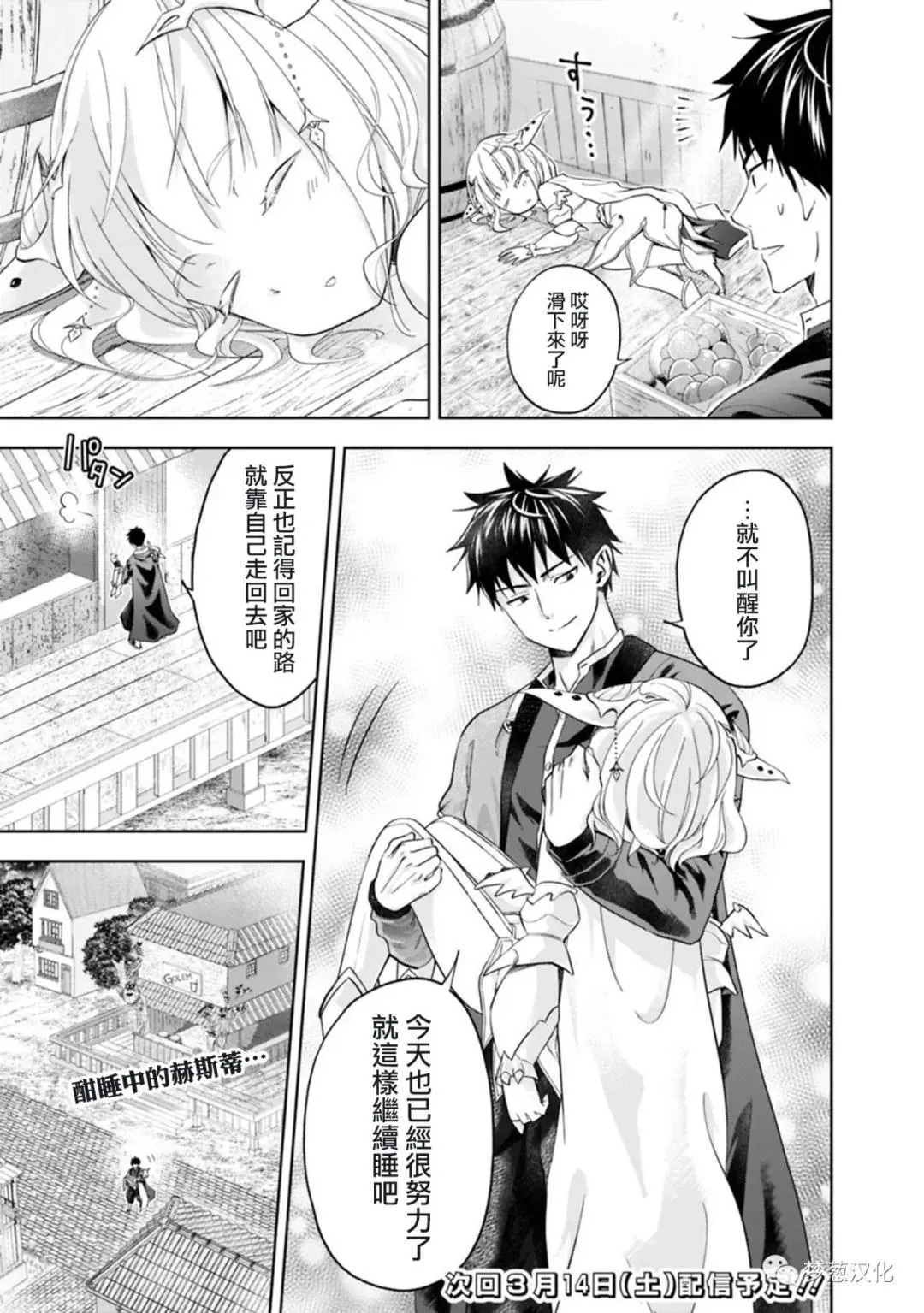 第77话 第11页