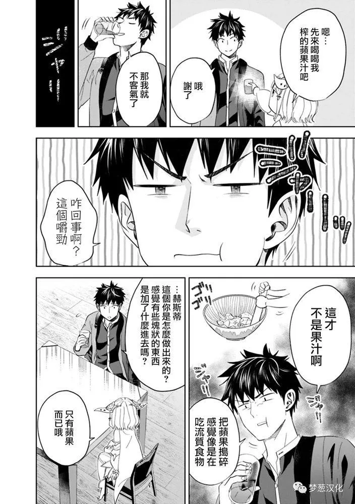 第76话 第2页