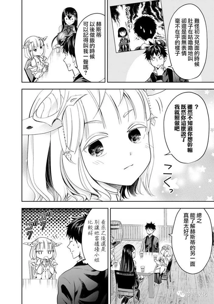 第76话 第4页