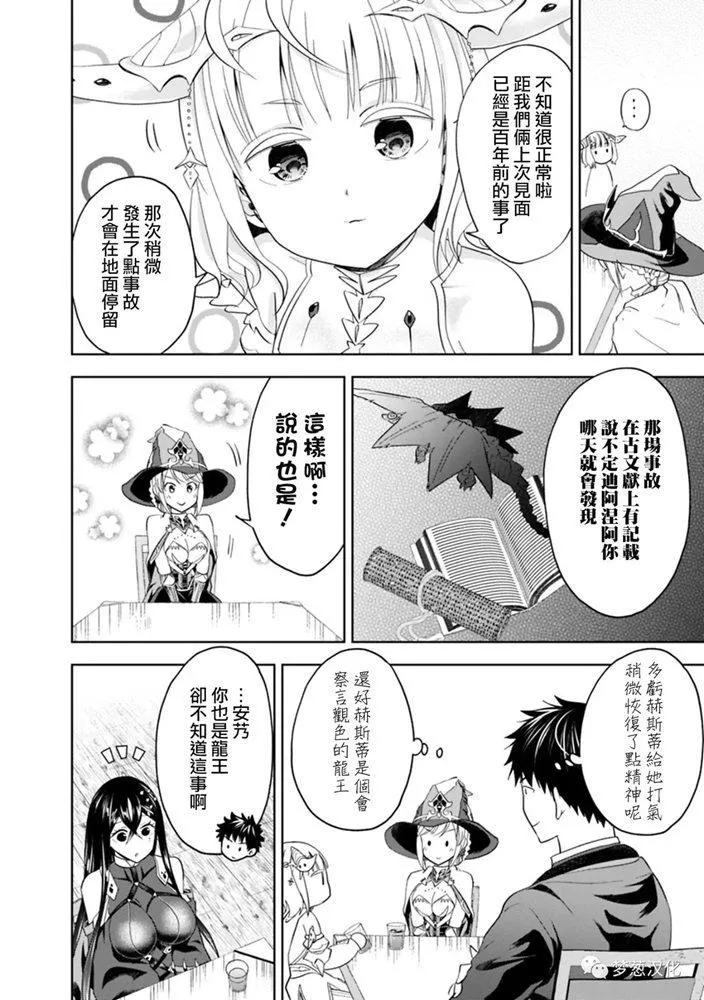 第76话 第6页