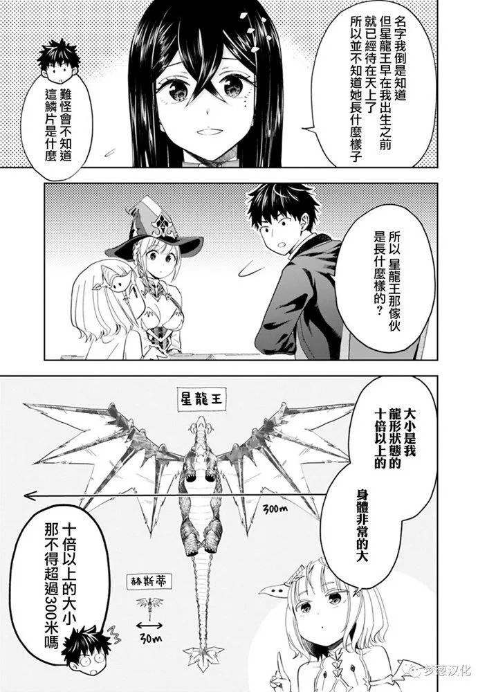 第76话 第7页