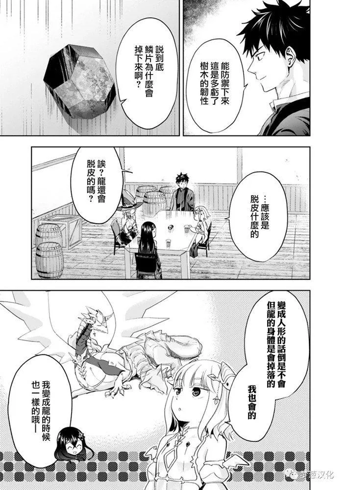第76话 第9页