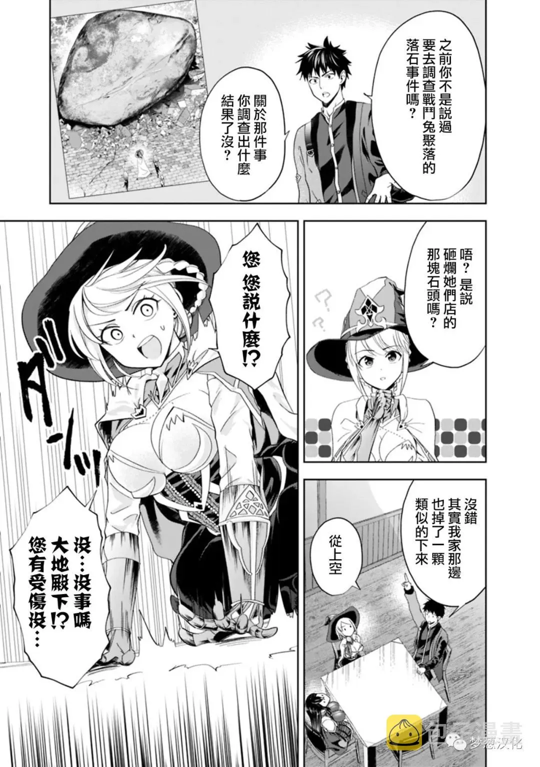 第75话 第5页