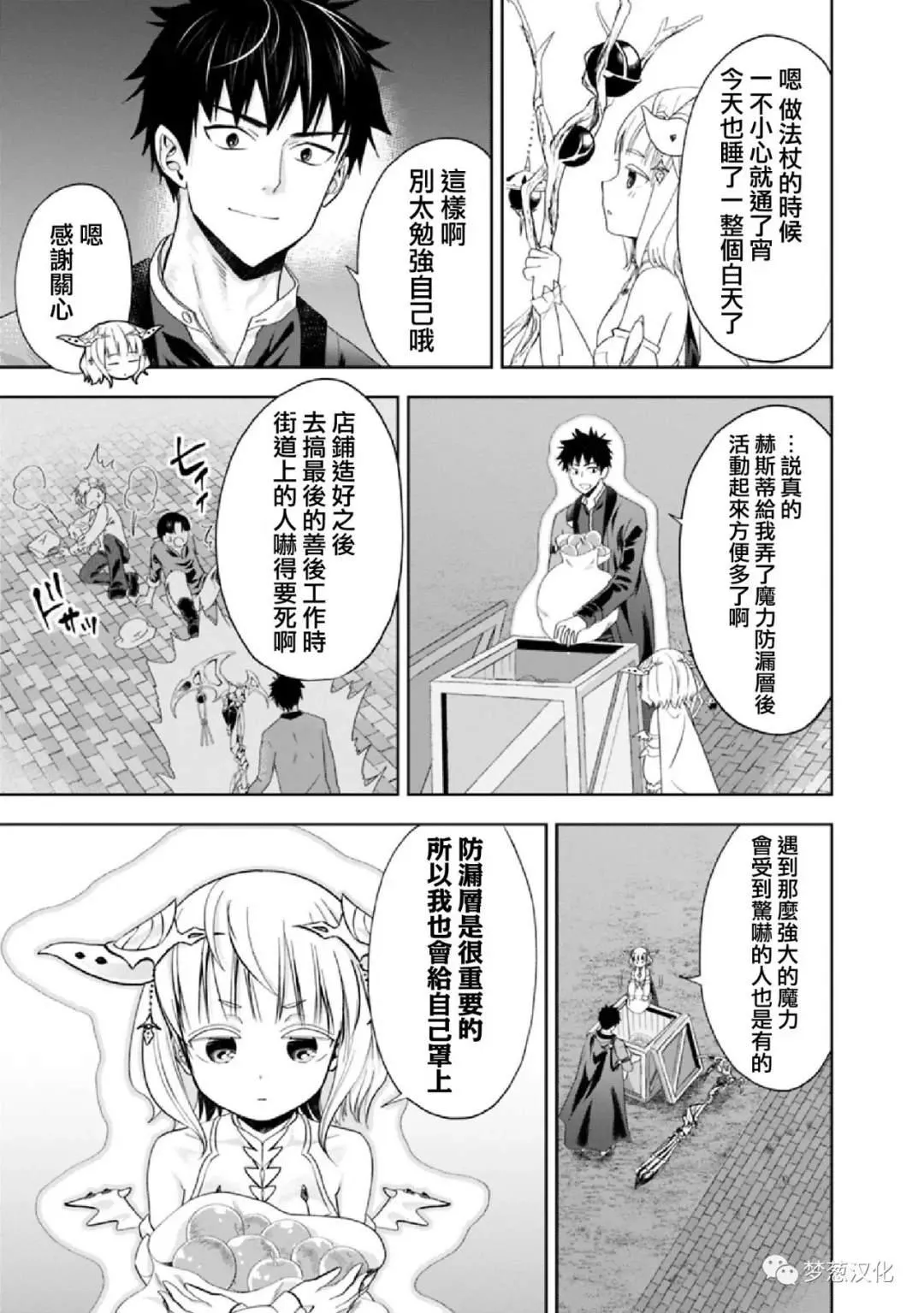 第73话 第3页