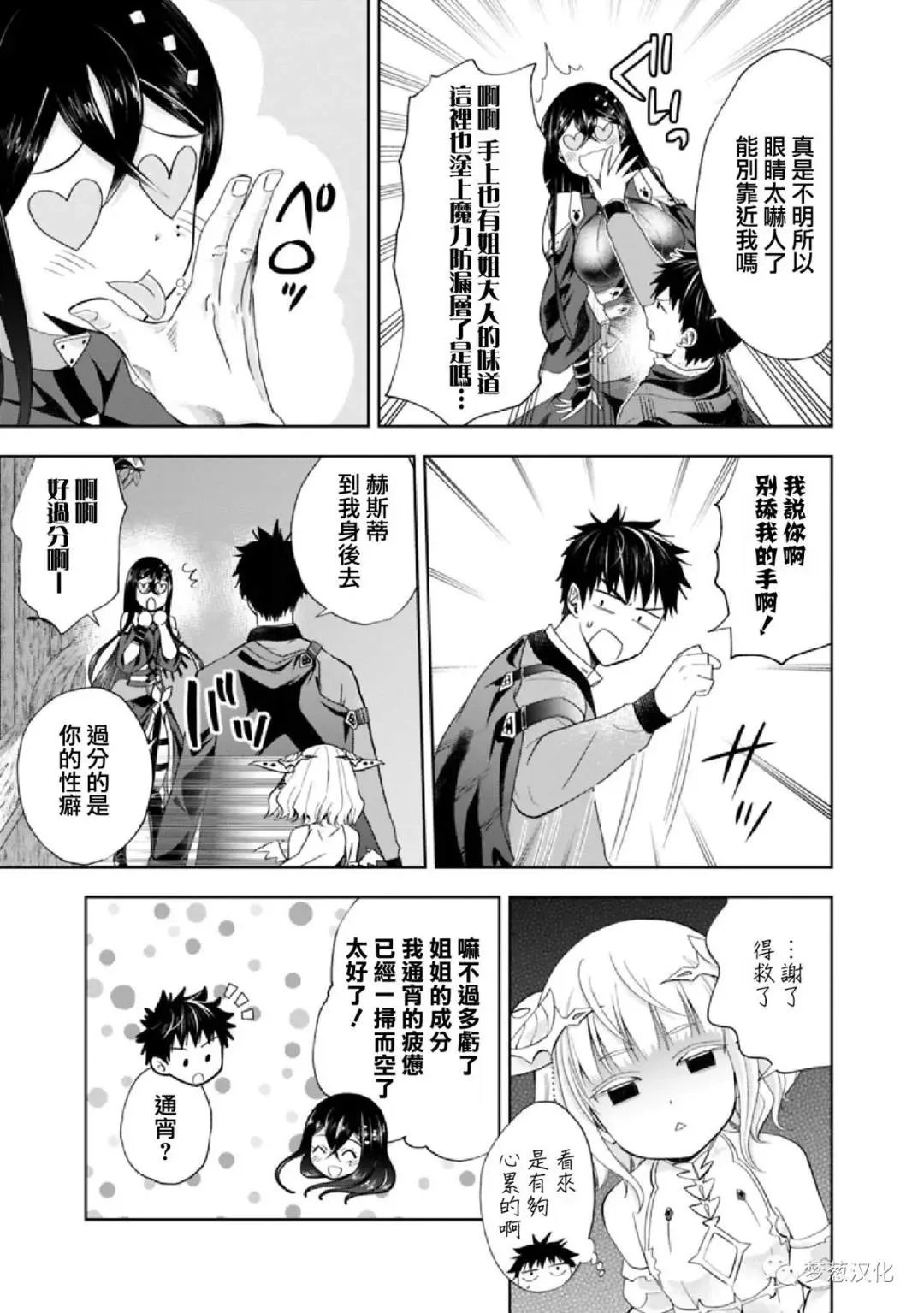 第72话 第7页