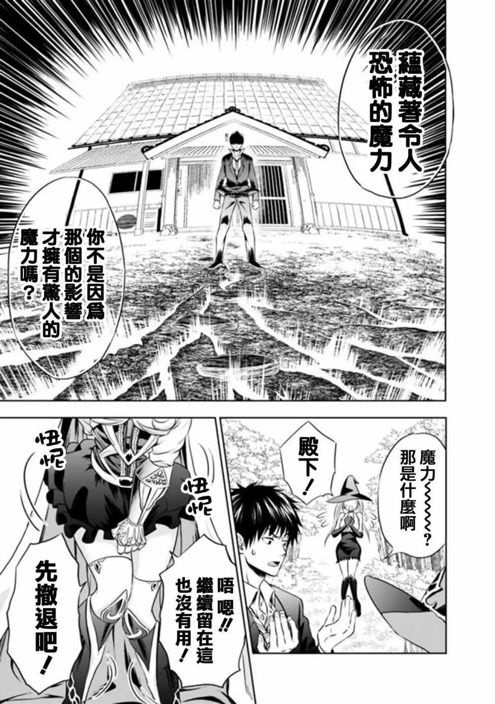 第1话 第16页