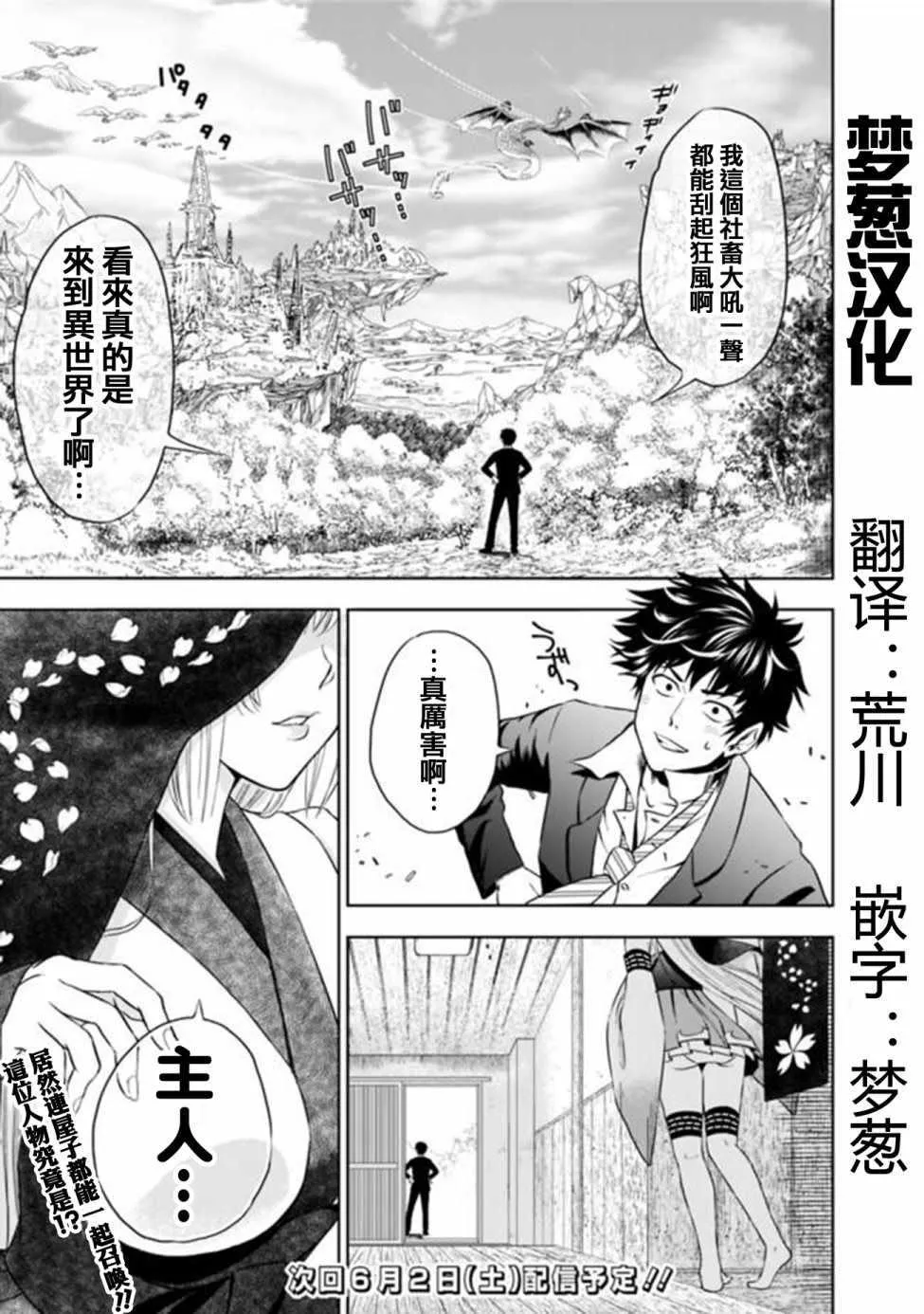 第1话 第18页