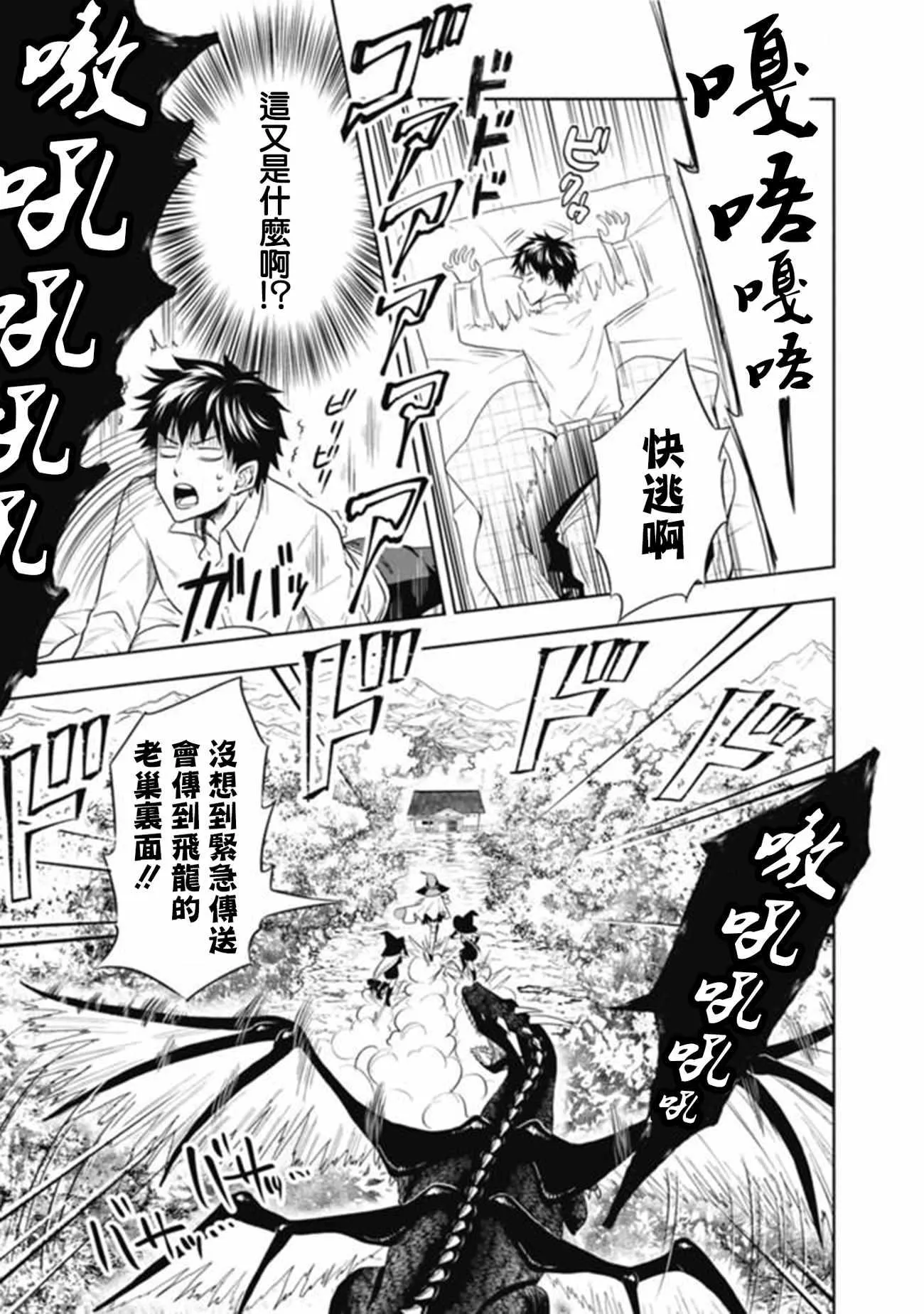 第2话 第5页