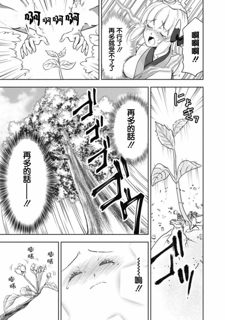 第3话 第17页