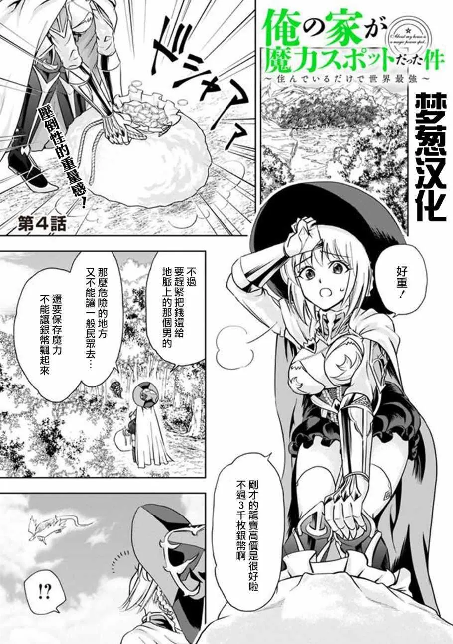 第4话 第1页