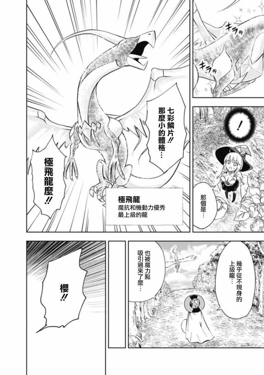 第4话 第2页